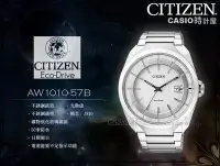 在飛比找Yahoo!奇摩拍賣優惠-CASIO 時計屋_CITIZEN星辰錶_AW1010-57