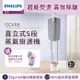 【飛利浦 PHILIPS】直立式5段蒸氣掛燙機(GC488/60)