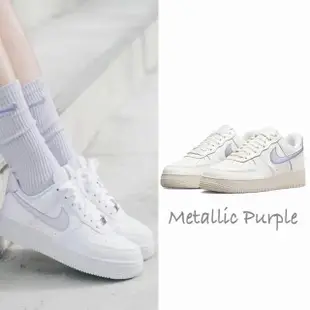 【NIKE 耐吉】Nike Air Force 1 Metallic Purple 女鞋 白紫 米白 珠光紫 星黛露紫 休閒鞋 DV7470-100