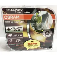 在飛比找蝦皮購物優惠-【晴天】OSRAM 公司貨 終極黃金 9006HB4 12V