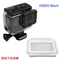 在飛比找松果購物優惠-【GOPRO 副廠】HERO5 HERO6 HERO7 BL