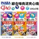 【喵村食堂】CIAO肉泥夾心燒/捲心酥★極速出貨!10倍蝦幣免運(9折)☆領券再折送贈品