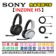 分期免運 贈發射器 SONY索尼 INZONE H5 無線電競耳機 耳麥 筆電 桌電 PS5 電競 台灣公司貨