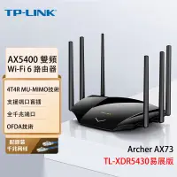 在飛比找蝦皮購物優惠-🔥TP-Link🔥Archer AX73  AX5400雙頻