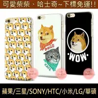 在飛比找Yahoo!奇摩拍賣優惠-【YB SHOP】柴犬 哈士奇 小狗 柯基 手機殼 m10 