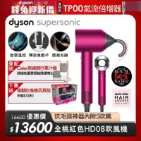 在飛比找蝦皮購物優惠-dyson HD08 吹風機 溫控 負離子(全桃紅色