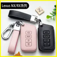 在飛比找Hami市集優惠-LEXUS 淩志 NX200/RX300 汽車真皮鑰匙包 皮