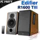 [ PC PARTY ] 漫步者 Edifier R1600TIII 木製喇叭 附遙控器