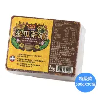 在飛比找蝦皮購物優惠-冬瓜茶磚-特級款濃厚風味 (500gX30塊)『和吉』冬瓜茶