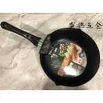 生活大師 K0647-22 樂司 不沾單柄湯鍋 22CM 廚房鍋具 鋁合金鍋