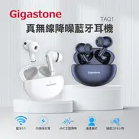 在飛比找蝦皮購物優惠-GIGASTONE TAQ1 真無線降噪藍牙耳機