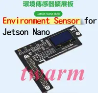 在飛比找Yahoo!奇摩拍賣優惠-德源Environment Sensor for Jetso