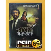 在飛比找蝦皮購物優惠-⊕Rain65⊕正版DVD【謎樣的雙眼】-2010年奧斯卡最