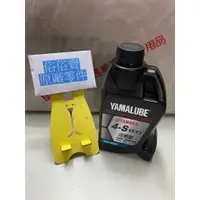 在飛比找蝦皮購物優惠-俗俗賣YAMAHA山葉原廠 機油 YAMALUBE 4-S 