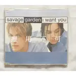 SAVAGE GARDEN 野人花園組合 I WANT YOU 單曲