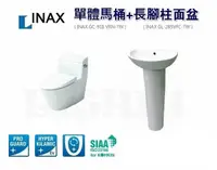 在飛比找Yahoo奇摩購物中心優惠-【麗室衛浴】原廠 INAX 超值組合 單體馬桶GC-918 