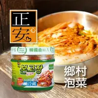 在飛比找森森購物網優惠-【正安】鄉村泡菜700g