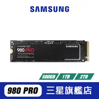 在飛比找蝦皮商城優惠-SAMSUNG三星 980 PRO NVMe M.2 PCI