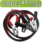 急救俠 汽車救車線-1000A