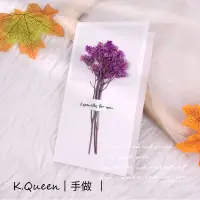 在飛比找蝦皮購物優惠-❤️K.Queen現貨❤️紫色水晶草。富裕之愛永生花手做卡片