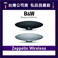 在飛比找蝦皮購物優惠-B&W Zeppelin Wireless 5代 齊柏林飛船