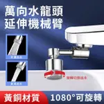 【YUNMI】增壓水龍頭延伸器 節水器 水龍頭起泡延伸器(萬向可旋轉防濺水)