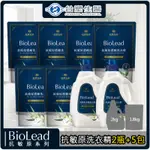 台塑生醫 BIOLEAD抗敏原濃縮洗衣精(2KG*2瓶+1.8KG*6包)