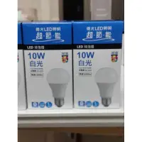 在飛比找蝦皮購物優惠-億光 10w LED 球形燈泡  白光