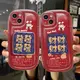 中國風vivo財字XR發字XS肥皂OPPO適用iPhone14promax手機殼可愛女情侶se23蘋果6s78plus小米12防摔11新年兔年