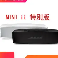 在飛比找蝦皮購物優惠-【精品下殺】BOSE Soundlink Mini 藍牙揚聲