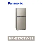【PANASONIC 國際牌】167公升一級能效雙門變頻冰箱NR-B170TV-S1 (星耀金)