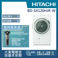 在飛比找momo購物網優惠-【HITACHI 日立】12KG 日製AI智能感測變頻右開滾