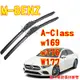 YLC。M-BENZ 賓士 A系列 專用雨刷 Benz A Class A-Class w169 w176 W177