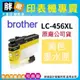 【胖弟耗材+含稅】Brother LC456XLY 『黃色』原廠高容量墨水匣 MFC-J4340DW,J4540DW