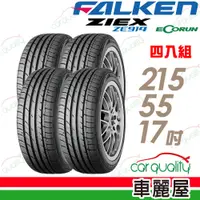 在飛比找蝦皮商城優惠-【FALKEN 飛隼】ZIEX ZE914 ECORUN 低