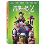阿達一族 2 (DVD)