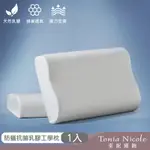 TONIA NICOLE 東妮寢飾 防螨抗菌乳膠工學枕(1入)