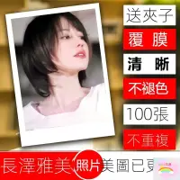 在飛比找蝦皮購物優惠-長澤雅美寫真照片小卡明信片周邊100張lomo卡片覆膜不重複