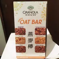 在飛比找Yahoo!奇摩拍賣優惠-【32g*24入】Granola House 綜合纖脆燕麥棒