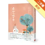 最好不過日常：有時台北，有時他方[二手書_良好]11316358611 TAAZE讀冊生活網路書店