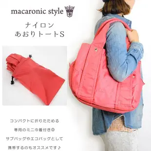 日本原裝進口~正版macaronic style 3層輕量級~通勤包、媽媽包、外出瑜珈包、空氣包，粉紅S號可折疊附收納袋
