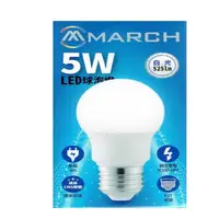 在飛比找松果購物優惠-【好商量】MARCH LED 5W 燈泡 E27 全電壓 白