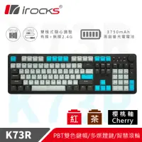 在飛比找momo購物網優惠-【i-Rocks】K73R PBT 電子龐克 機械式鍵盤-C