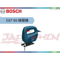 在飛比找蝦皮購物優惠-【樂活工具】博世 BOSCH 手提式線鋸機 無調速 插電線鋸