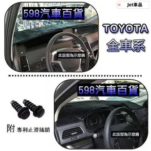 Jet TOYOTA 避光墊 ALTIS 10代 10.5代 避光墊 遮光墊 Altis 遮陽墊 儀表板 避光墊