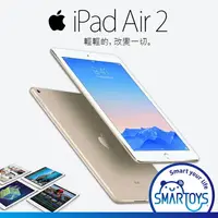 在飛比找樂天市場購物網優惠-【福利品】Apple iPad Air 2 9.7吋 WIF