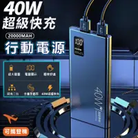 在飛比找蝦皮商城精選優惠-台灣現貨 行動電源 移動電源 充電寶 大容量 旅行充 行動充