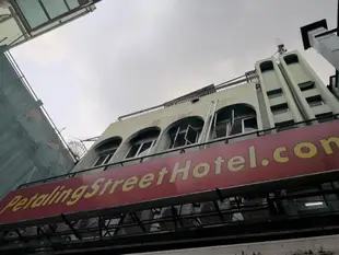 佩塔靈茨廠街唐人街飯店Petaling Street Hotel Chinatown