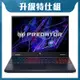 Acer 宏碁 Predator Helios Neo PHN16-72-99HX 16吋電競特仕筆電 (i9-14900HX/RTX4060/16G+16G/512G+1T)