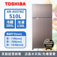 在飛比找PChome24h購物優惠-TOSHIBA東芝 510公升雙門變頻冰箱 典雅金 GR-A